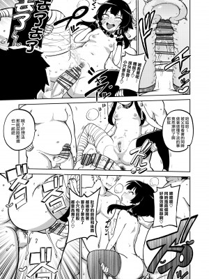 [暇人のいず] スケブ「このすば」置き場 (この素晴らしい世界に祝福を!) [路过的骑士汉化组]_55