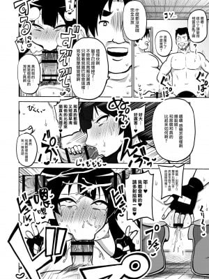 [暇人のいず] スケブ「このすば」置き場 (この素晴らしい世界に祝福を!) [路过的骑士汉化组]_31