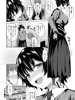 [こっぺ] 肉ヤワメ蜜コイメ [DL版]_152
