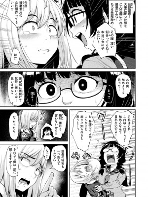 [こっぺ] 肉ヤワメ蜜コイメ [DL版]_063
