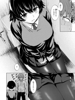 [こっぺ] 肉ヤワメ蜜コイメ [DL版]_138