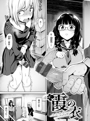 [こっぺ] 肉ヤワメ蜜コイメ [DL版]_061