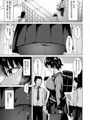 [こっぺ] 肉ヤワメ蜜コイメ [DL版]_135