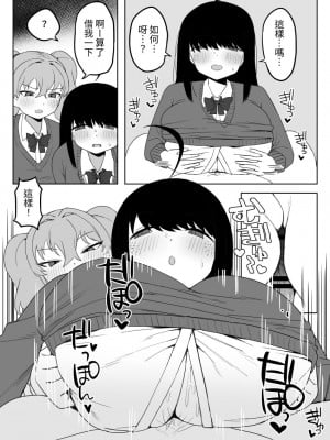 [誰塚] クラスの地味子と無理矢理ヤらされる [中国翻訳] [DL版]_67