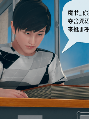 [糖果的骑士] 催眠契约录（夺舍篇）全01-04話_0015