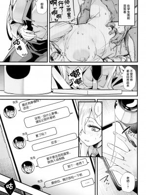 (C103) [森の道 (森シンリスク)] 嬌犬 (ブルーアーカイブ) [中国翻訳]_04