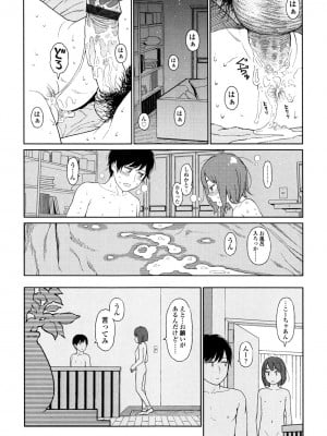 [東山翔] Nymphodelic [DL版]_274