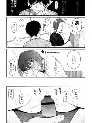 [東山翔] Nymphodelic [DL版]_174