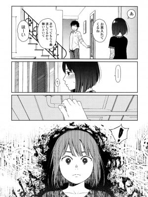 [東山翔] Nymphodelic [DL版]_157