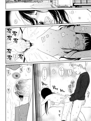 [東山翔] Nymphodelic [DL版]_116