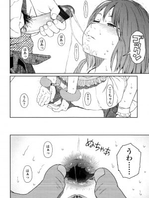 [東山翔] Nymphodelic [DL版]_218