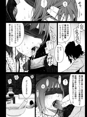 [東山翔] Nymphodelic [DL版]_192