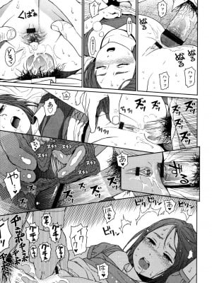 [東山翔] Nymphodelic [DL版]_223