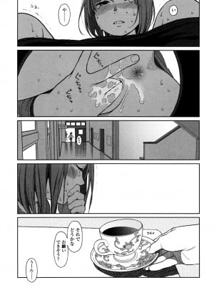 [東山翔] Nymphodelic [DL版]_239