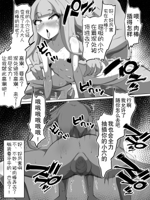 [あまね堂] 敗北退魔師の屈辱接待 [5DK个人汉化]_14