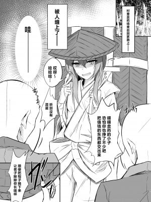 [ぴくち屋 (ピロ)] うどんちゃんと学ぶ『玉責めのすゝめ』 (東方Project) [白杨汉化组] [DL版]_06