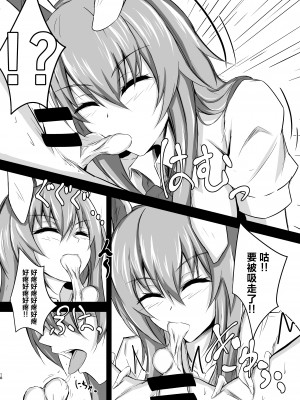 [ぴくち屋 (ピロ)] うどんちゃんと学ぶ『玉責めのすゝめ』 (東方Project) [白杨汉化组] [DL版]_19