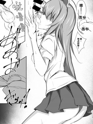 [ぴくち屋 (ピロ)] うどんちゃんと学ぶ『玉責めのすゝめ』 (東方Project) [白杨汉化组] [DL版]_16