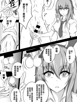 [ぴくち屋 (ピロ)] うどんちゃんと学ぶ『玉責めのすゝめ』 (東方Project) [白杨汉化组] [DL版]_14