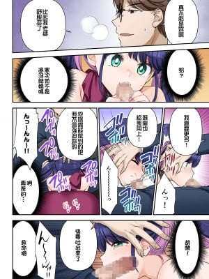 [TSF no F (佐倉はなつみ)] 人生変更契約 社長♂→セックス秘書♀ [長野原烤肉店]_25