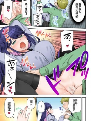 [TSF no F (佐倉はなつみ)] 人生変更契約 社長♂→セックス秘書♀ [長野原烤肉店]_30
