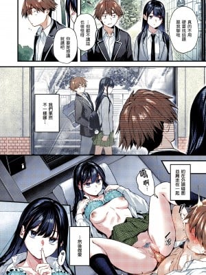 [ごさいじ] 君が好きを分かるまで｜直到你明白什麼是喜歡 [無修正] [Gosaiji]_058