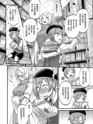 [ごさいじ] 君が好きを分かるまで｜直到你明白什麼是喜歡 [無修正] [Gosaiji]_162