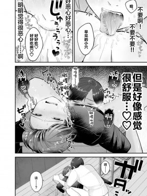 [あおっぱなや (ぁぉP)] 僕の大好きな先生がこんなに変態なわけがない![广告组汉化]_21_00000021