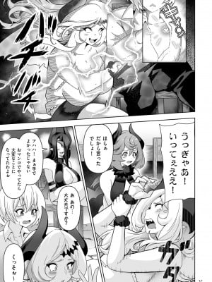 [桜間ハルオミ] サキュバス・キングダム [DL版]_037