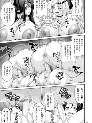 [桜間ハルオミ] サキュバス・キングダム [DL版]_051