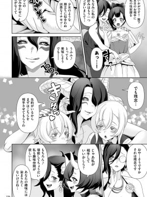 [桜間ハルオミ] サキュバス・キングダム [DL版]_194