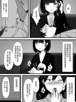 [顔印象零] 寵愛 [中国翻訳]_08