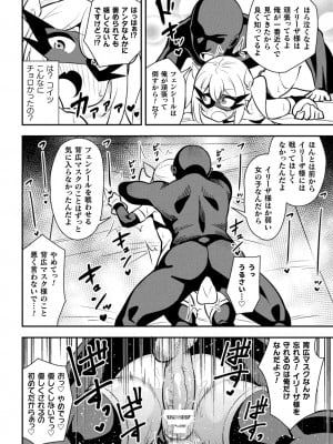 [アンソロジー] 二次元コミックマガジン メスガキ変身ヒロイン制裁 わからせ棒には勝てませんでした！Vol.4 [DL版]_18