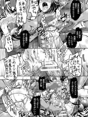 [アンソロジー] 二次元コミックマガジン メスガキ変身ヒロイン制裁 わからせ棒には勝てませんでした！Vol.3 [DL版]_83