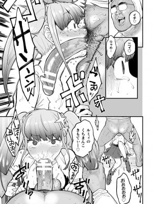[アンソロジー] 二次元コミックマガジン メスガキ変身ヒロイン制裁 わからせ棒には勝てませんでした！Vol.3 [DL版]_13