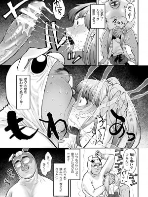[アンソロジー] 二次元コミックマガジン メスガキ変身ヒロイン制裁 わからせ棒には勝てませんでした！Vol.3 [DL版]_15