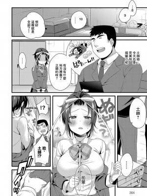 [びん美] ドジ子とリボンと赤い糸 (COMIC アンスリウム 2019年2月号) [中国翻訳] [DL版]_04