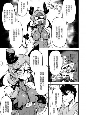 [カラスちゃん] 異の女神たち｜異之女神眾 [無修正]_030