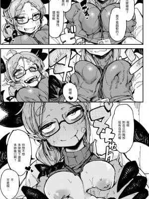 [カラスちゃん] 異の女神たち｜異之女神眾 [無修正]_032