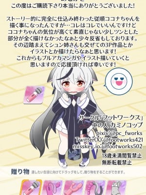 [フットワークス (カミノコップ)] 大人のオモチャはレディーのたしなみ (ブルーアーカイブ)｜大人的玩具乃淑女的小爱好 [白杨汉化组]_31