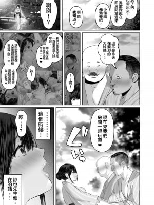 [とろとろ夢ばなな (夢木ばなな)] あなたが望むなら 5 ~恥辱のアナル開発温泉旅行~ [small重嵌] [無修正]_116
