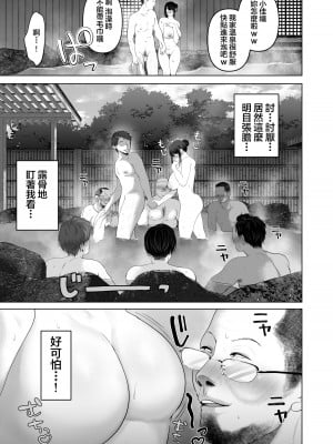 [とろとろ夢ばなな (夢木ばなな)] あなたが望むなら 5 ~恥辱のアナル開発温泉旅行~ [small重嵌] [無修正]_015