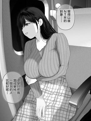 [とろとろ夢ばなな (夢木ばなな)] あなたが望むなら 5 ~恥辱のアナル開発温泉旅行~ [small重嵌] [無修正]_129