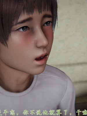 [見人就打] 媽媽成了家裡保姆的兒媳婦 3-4_0048