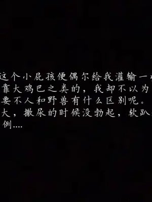 [見人就打] 媽媽成了家裡保姆的兒媳婦 3-4_0051