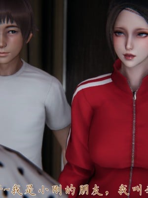 [見人就打] 媽媽成了家裡保姆的兒媳婦 3-4_0067