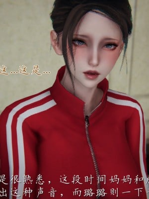 [見人就打] 媽媽成了家裡保姆的兒媳婦 3-4_0079