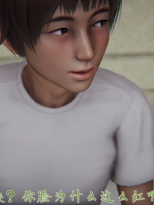 [見人就打] 媽媽成了家裡保姆的兒媳婦 3-4_0080