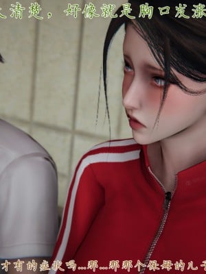 [見人就打] 媽媽成了家裡保姆的兒媳婦 3-4_0088