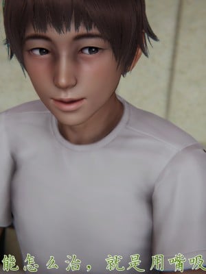 [見人就打] 媽媽成了家裡保姆的兒媳婦 3-4_0089